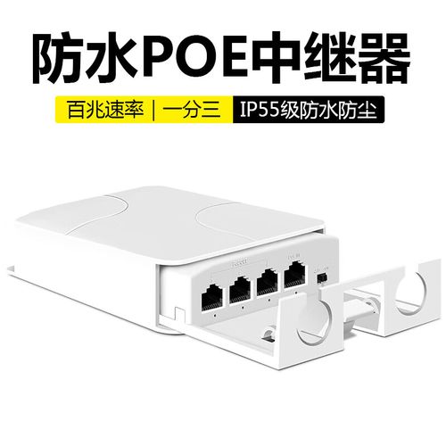 TDAEG千兆防水POE供电交换机与中继器 构建稳定监控系统的最佳选择