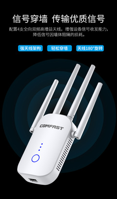 无线中继器常见问题怎么解决?你的中继器选对了吗?