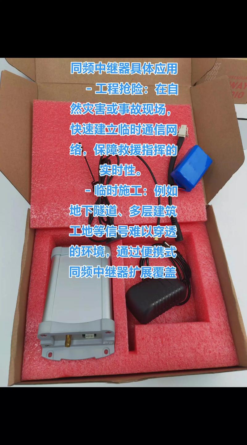 同频中继器 地下隧道工程抢险与临时施工的通信利器